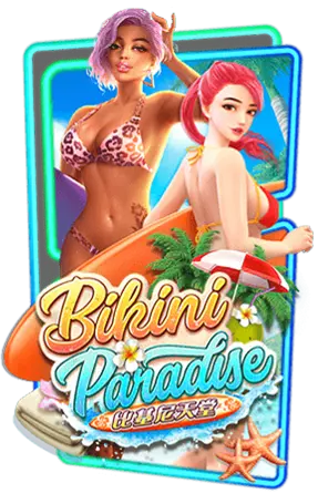 เกม bikini paradise