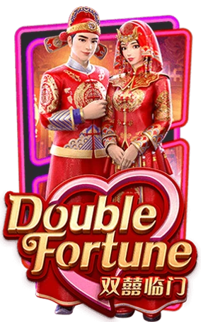 เกม double-fortune