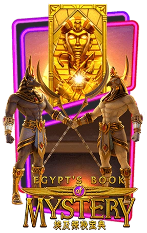 เกม egypts-book-mystery