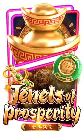เกม jewels-of-prosperity