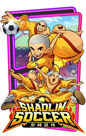 เกม shaolin-soccer